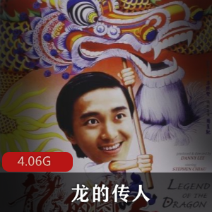 （龙的传人）在线观看