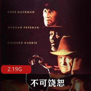 （不可饶恕）在线观看