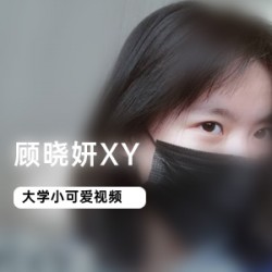 微博(顾晓妍)事件网盘资源