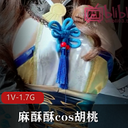 微博cos少女《麻酥酥》原神胡桃紫薇