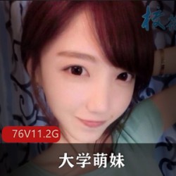 软萌清纯可爱女大学生合集