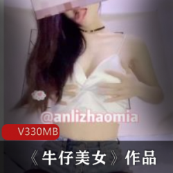外网国产美女《牛仔美女》作品
