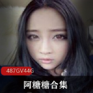 火爆上新赫本级别的H级大腿女神阿糖糖，小视频段位竿娆肥美角se+you惑，湿身浴室老骑士