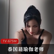 泰国籍瑜伽老师的私教课程