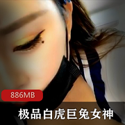 推特名器具大奈网红高清私拍合集