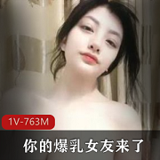 你的大奈女友来了,全程完美露脸诱惑刺激热舞