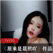 斗鱼女主播晨熙吖的颜值女神直播视频