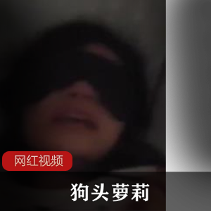 狗头萝莉作品合集