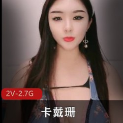 性感卡戴珊直播活动