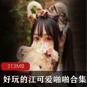 抖音合集：好玩可爱的黑色胶带第三部打粑粑