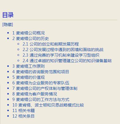 职业技术电子书:麦肯锡精英系列-个人竞争力提升