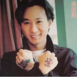 黄家驹1986-2003合集无损音质