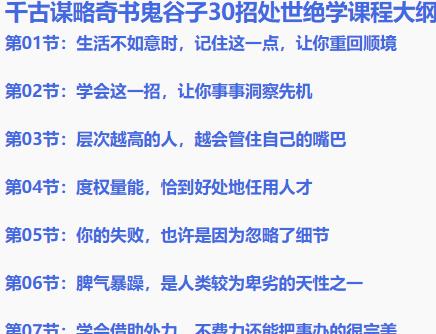 千古谋略鬼谷子MP41.35GB