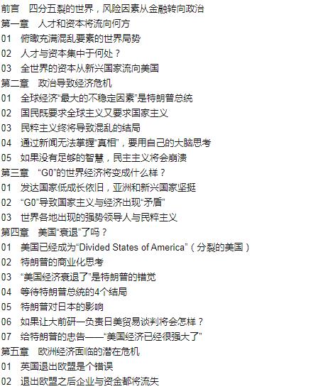 电子书:低增长社会的珍藏推荐