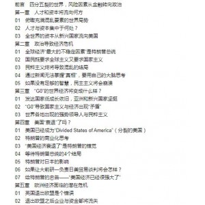 电子书：低增长社会的珍藏推荐