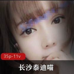 快手新晋网红泰迪喵超大胆视频合集
