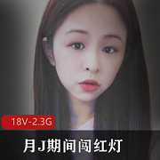 学院纹身小美眉P友自拍闯红灯小视频