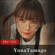YunaTamago自购去重合集,38部视频10小时,小视频,solo表演,CC效果,PH更新,互动内容,下载观看