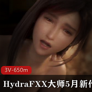 HydraFXX&Juicyneko5月新作，4K无水印，守望先锋蒂法，酒吧房间，画面惊艳，3V共650m