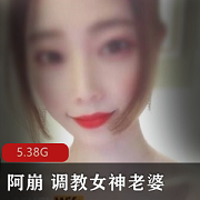 教育女神阿崩展示指教视频合集5.38G