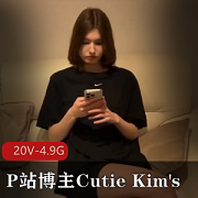 P站博主Cutie+Kim's+3.23全内容更新2+[20V-4.9G]