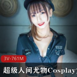 神樂坂真冬超级人间尤物Cosplay女神最新合集