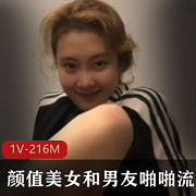 独家揭秘颜值美女与男友亲密瞬间曝光
