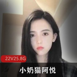 限时特惠小妲己网红主播小奶猫阿悦：爱芙罗黛蒂舞才艺合集！