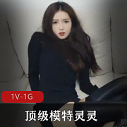 顶级模特灵灵的绿帽NTR剧情视频