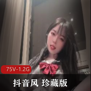 抖音风小姐姐珍藏版小合集，清纯外表顶级S货，露脸道具音乐，下载观看