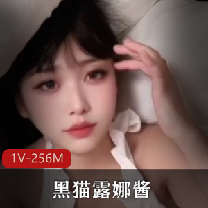 甜美女神黑猫露娜酱:精选视频,值得一看