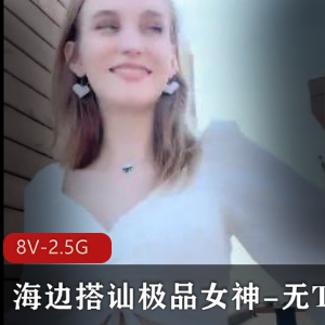 东北大神:户外挑战与海边搭讪,精彩视频观看