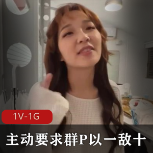 一敌十团建！湾湾最新作品《宝岛娃娃脸美女》时长47分钟，女Y男Y火爆对决！