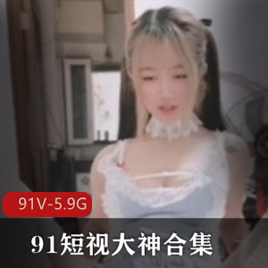 虎牙宅男圈绝版久妖大神VIP精选视频