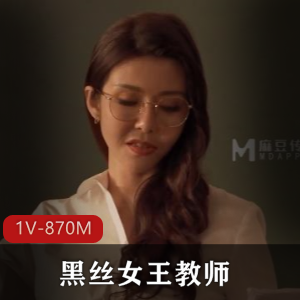 苏语棠-黑丝女王教师[1V-900M]：湾湾综艺《你好同学》多人游场景精彩展现