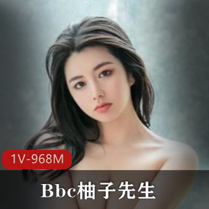 唯美系摄影大咖Bbc柚子先生作品集：妹子身材诱惑力视频精选