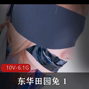 TS-东华田园兔：资源人物，完整版视频，男子汉魅力，互动用嘴技艺