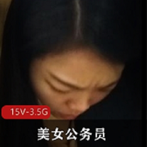 美女gong wu yuan转正领导拍摄：反抗无奈接受，语言观看