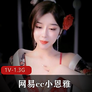 小恩雅《妈妈的自拍》30分钟时长视频下载观看