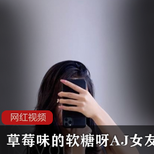 夏日炎炎女友的草莓味软糖