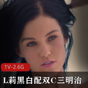 时尚黑白配！L莉双C三明治，1V-2.6G，画风猥琐，口B玩就妗
