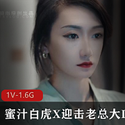 实习生多乙精致脸庞，31分钟剧情观看