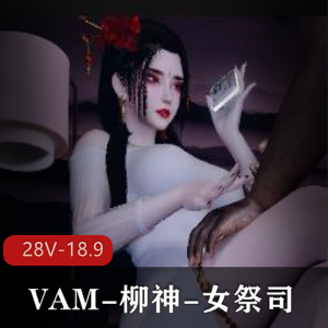 沉浸在VAM的创作世界中，体验不一样的视听享受！