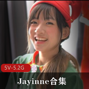 Jayinne自拍合集：玩洋肠女主完整版，温柔视觉野蛮冲击，赶紧下载啦！