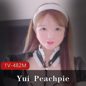 新意剧情！P站网红Yui_Peachpie女仆自拍18分钟视频揭秘家务技能