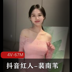 抖音红人裴南苇自拍图集:露脸多人合影,棒棒糖下水道一应俱全