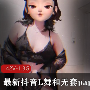 薇薇安舞蹈无屏障打粑粑,42V1.3G资源,身材资本双丰收