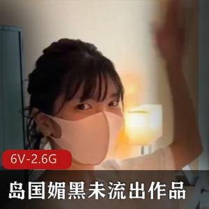 岛国媚黑作品曝光!广州少妇离婚短视频完整版大放送!