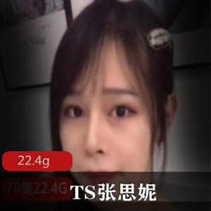 绅士女神张思妮TS视频资源合集,22.4G优质收藏,夫妻商场露户外展示,身材美腿惹人心动