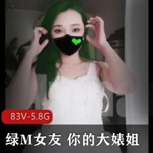 绿M网红大咖联手！绿M女友婚纱试穿，好兄弟搞笑T弹视频曝光！